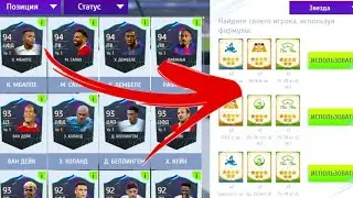 СКАУТЫ ИМБА ИЛИ БРЕД ? В ИГРЕ ТОТАЛ ФУТБОЛ | Total Football