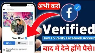 how to enable facebook batch blue tick |  Verify Facebook
