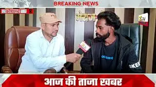 Dinesh Kumar | Dk dancer Interview | Dk Rock | डीके ने थाने में की शिकायत | Kaushambi News 