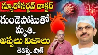 Dr Movva Srinivas - Nagpur Neurosurgeon Dr. Chandrashekhar Pakhmode Passes Away After Heart Attack