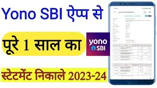 Yono SBI App se 1 saal ka statement kaise nikaale || sbi 1 year statement pdf kaise download kare