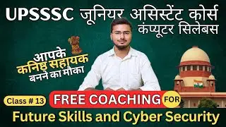 UPSSSC Junior Assistant Computer Class 2025 | Complete Computer Knowledge for Exam Preparation! #13