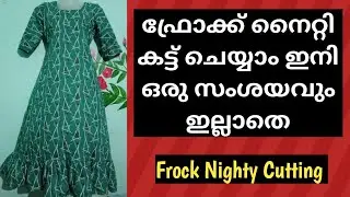 Frock Nighty Cutting/ Frock Nighty cut ചെയ്യാൻ ഇനി ഒരു സംശയവും വേണ്ട👗✂️🤩 @raseenasherin1153