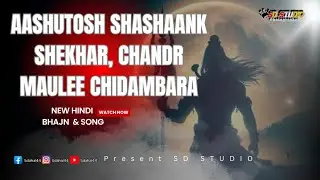 aashutosh shashaank shekhar, chandr maulee chidambara, hindi bhajab &song  #sdstudio
