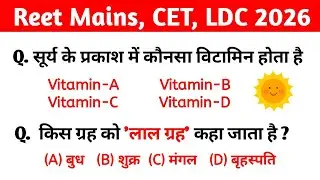 सामान्य विज्ञान TOP 100 Questions I Reet Mains, LDC , CET 2026 I Science online classes 2026