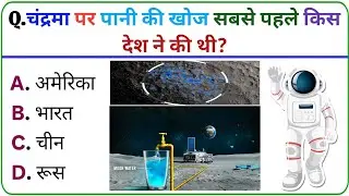 Top 5 GK Questions | General Knowledge in Hindi | GK for Exams & Quiz