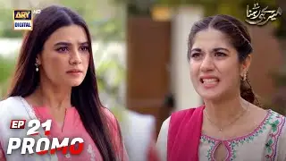 Meray Hi Rehna Episode 21 | Promo | ARY Digital