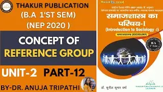 P 12 | Concept of Reference Group | Book Revision | Introduction to Sociology-I | Bihar | BA 1st Sem