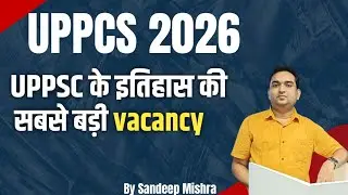 UPPCS 2026 Vacancy Update || कितनी सीटें आ रही हैं? | UPPCS 2026 Notifications & Seat Increase
