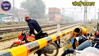 पूर्वांचल रेलवे स्टेशन जंघई जक्शन रेलवे क्रॉसिंग जौनपुर 