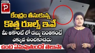 Why You Should Close Old Bank Accounts In Telugu | Why It Is Important To Close Unused Bank Accounts