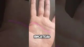 Линия головы и ее разновидности 