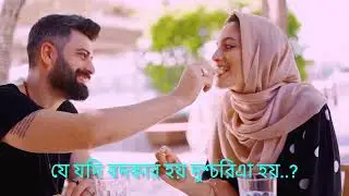 একজন উত্তম জীবন উত্তম সঙ্গিনী খুব প্রয়োজন@ebrahimelalfy5659 @byash3096 ####unfrezzmyaccount #urdu9