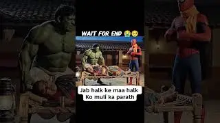 Ma ne hulk ko mulika paratha nhi dia😢#hulk #comedyreels #desihumor #desimeme #hulkmeme #indianreels