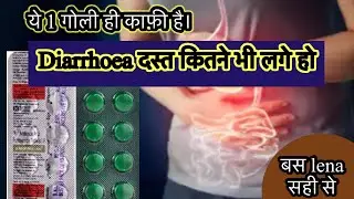 Loperamide 2mg tablet use in hindi |  side effects #diarrhoea #diarrheatreatment #use
