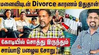மன அழுத்தத்தால் கிராமத்திற்கு வந்த Zoho ஸ்ரீதர் வேம்பு-வென்றது எப்படி? | Zoho Sridhar Vembu