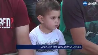 جيجل | شباب حي بالطاهير يبادرون لإصلاح الملعب الجواري