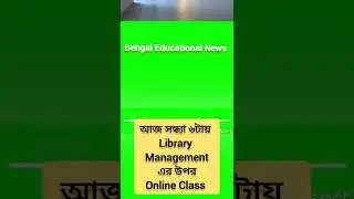 library science online class #shorts#Bengal Educational News