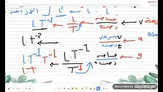 نهايه الفصل الأول نظريه الابعاد 💥