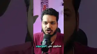 دبلجة الفيديوهات بنفس صوتك وبدون مونتاج معقد 😱 | VMEG AI