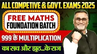 Multiplication Trick of 999 | Free Maths Foundation | Maths For All Exams | SS Bharti Sir Maths