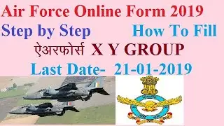Air Force X Y Group online form 2019 I How to fill airforce form I