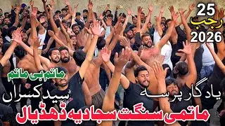 Matamdari 25 Rajab 2026 - Syed Kasran | Shadat Imam Musa Kazim a.s | Dhudial Party 