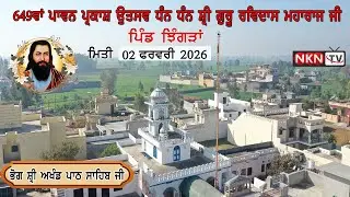 Live 649th Parkash Utsav Dhan Dhan Shri Guru Ravidass Maharaj Ji Pind Jhingran