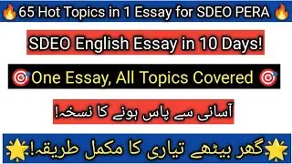 *SDEO Essay 2025 | One Format Covers 60+ Topics | Full Strategy by Adnan Ikram*  