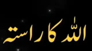 Allah ka rasta apnana dill ko sakon deta he .Lubna ideas