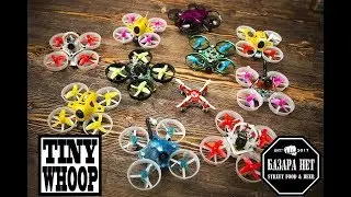 tiny whoop challenge #2 @ Базара Нет Бар Спб 17\12\17