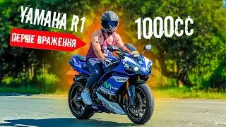 299 КМ/Г НА YAMAHA R1 — ВПЕРШЕ ЗА КЕРМО СПОРТА ПІСЛЯ СОВКІВ І КИТАЙЦІВ!