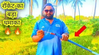 Rocket 🚀 Blast Experiment in Pipe || ये क्या हो गया 😱 OMG 😳