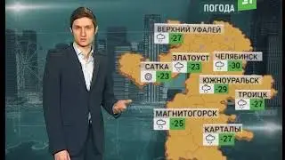 Прогноз погоды от Рауля Шакурова на 6,7,8 февраля