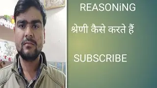 Anil Rathore Reasoning me series