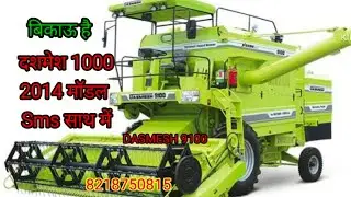 बिकाऊ है दशमेश 9100 कंबाइन 2014 मॉडल 9 लाख 90 हजार Sms साथ में 8218750815 संपर्क करें #viralvideo 
