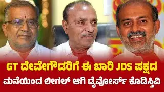 ಚಾಮುಂಡೇಶ್ವರಿ ಕ್ಷೇತ್ರಕ್ಕೆ ಸಾರಾ ಮಹೇಶ್ ಅಭ್ಯರ್ಥಿ ಅಲ್ಲ.2028ಕ್ಕೆ ನಾನೇ JDS ಅಭ್ಯರ್ಥಿ ಎಂದ ಬೆಳವಾಡಿ ಶಿವಮೂರ್ತಿ.!