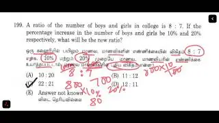 A ratio of the number of boys and girls in college is 8 7. If the percentage increase in the number