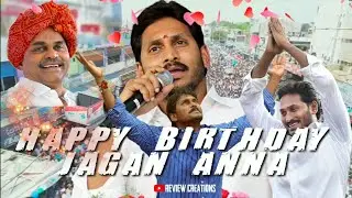 YS JAGAN BIRTHDAY STATUS VIDEO||SPECIAL SONG FOR YS JAGAN-1||21 DEC