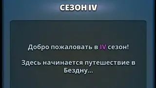 Empires & Puzzles (4 сезон стартовал! Обзор новых героев и локаций)