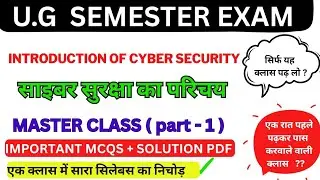 introduction of cyber security  || introduction of cyber security ba 2nd year