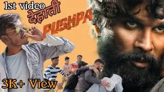 Pushpa raaj|| Viral comedy video|| Pushpafunnyvideo| Pushpa comedy #pushpa #pushparaj #funny #video