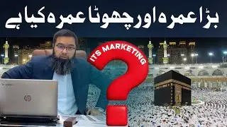What&rsquo;s is the meaning of bara umrah & chota Umrah ???  #travocom #Umrahguide #umrah 