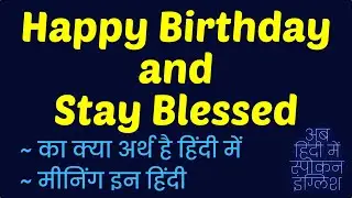 Happy Birthday and Stay Blessed meaning in Hindi ?