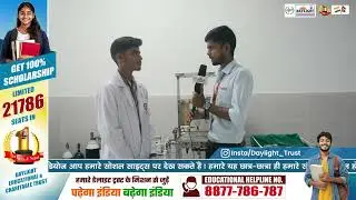 इस विडिओ को देखने के बाद आपको डेलाइट ट्रस्ट पर पूरा यकीन हो जाएगा