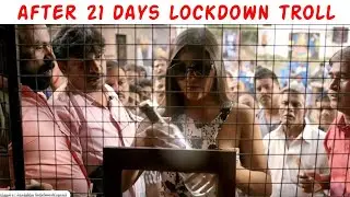 21 Lockdown Troll | Today Troll | Tamil Troll Video | Tamil Comedy Troll | Video Memes | Troll Video