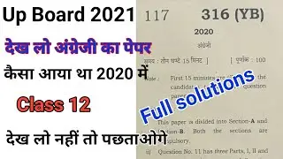 Up board class 12 English ka Paper 2020 ||  Full solutions  ||