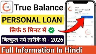 True Balance Se Loan Kaise Le | true balance loan | true balance loan process | personal loan 