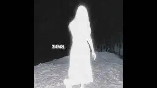 Тебя не существует
