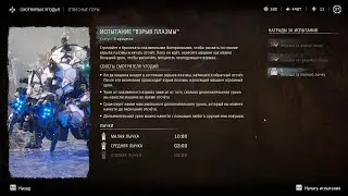 Horizon Forbidden West - Hunting Grounds, Sheerside Mountains 3 / Охотничьи Угодья, Отвесные Горы 3